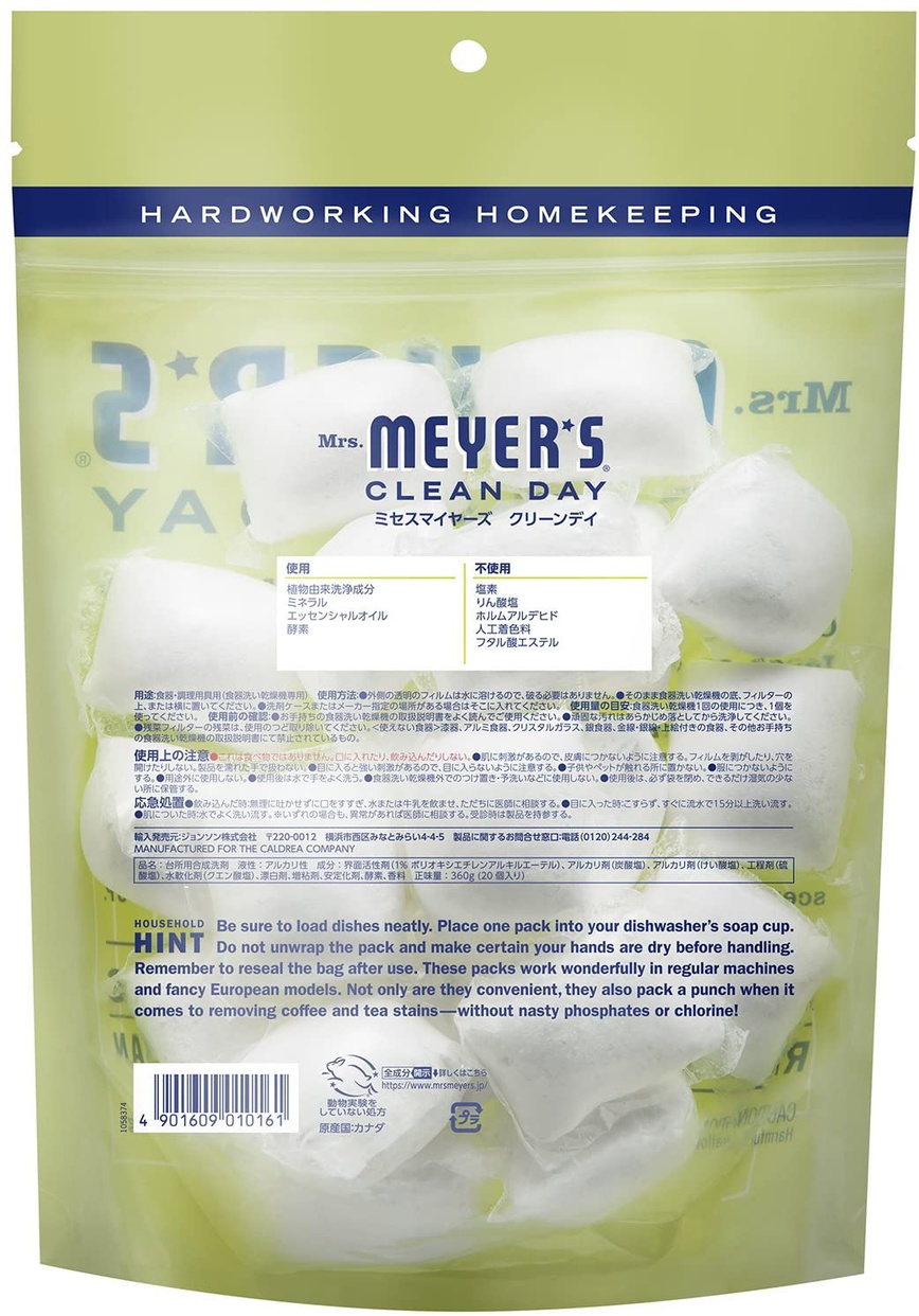 Mrs.Meyers Clean Day(ミセスマイヤーズ クリーンデイ) 食洗機用洗剤の商品画像2