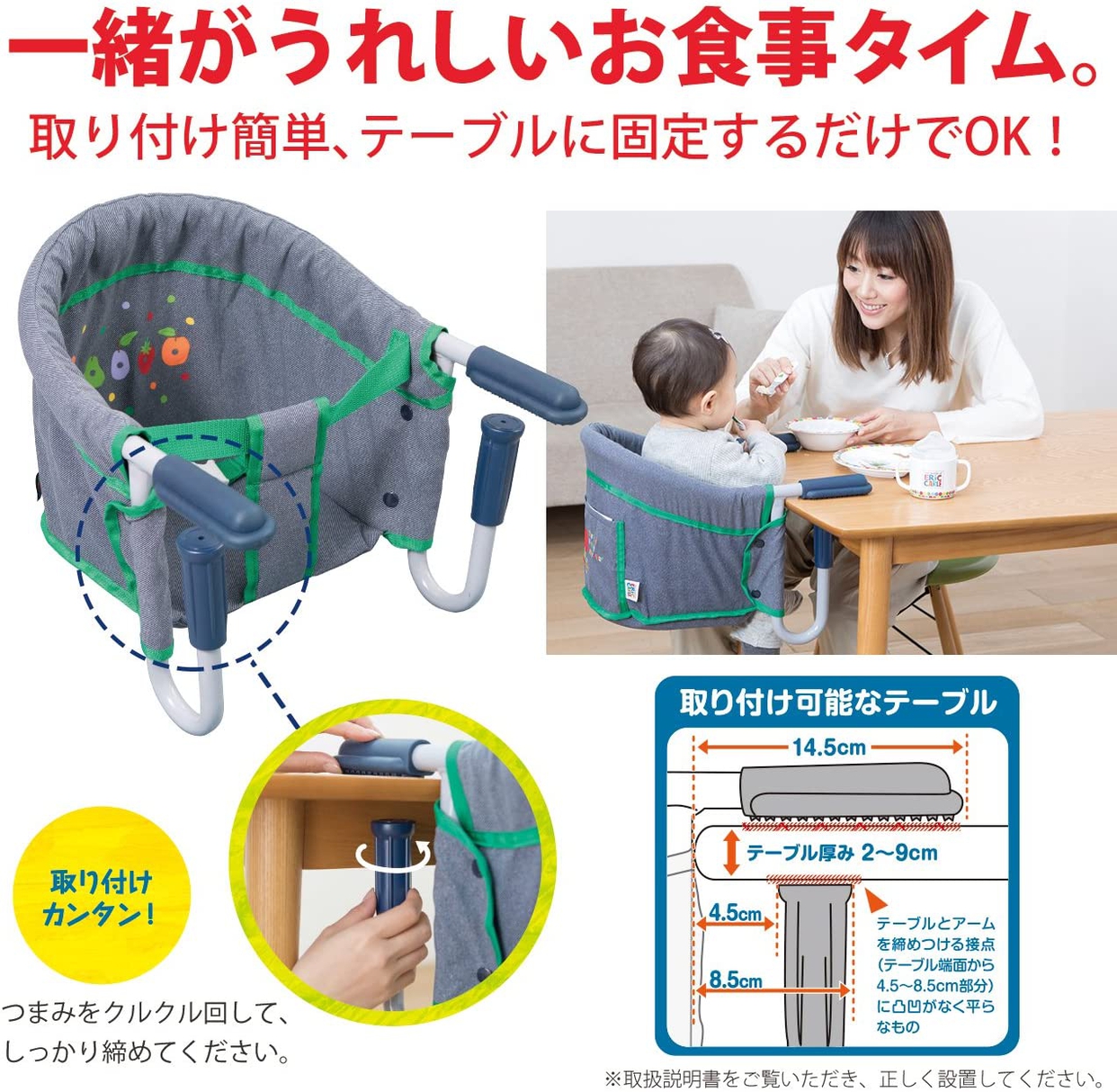 日本育児(nihon ikuji) はらぺこあおむし テーブルチェアの商品画像2 