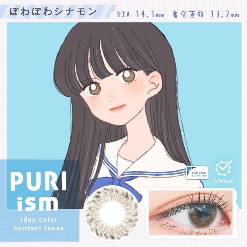 PURIism(プリズム) プリズムの商品画像サムネ3 