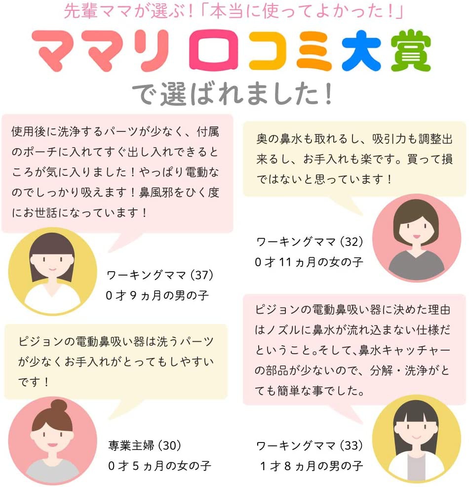 pigeon(ピジョン) 電動鼻吸い器の商品画像3 