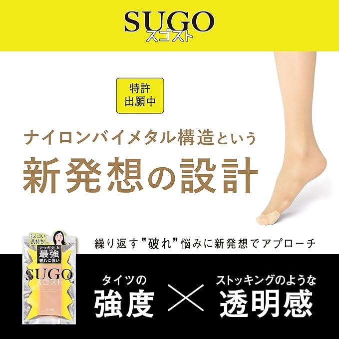 ATSUGI(アツギ) スゴストの商品画像6