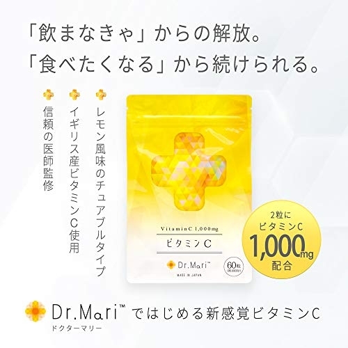 Dr.Mari(ドクターマリー) ビタミンCの商品画像サムネ8 