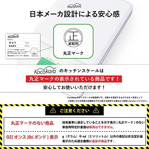 ネクストグロー Kocokara デジタルキッチンスケール WH-B17の商品画像3 