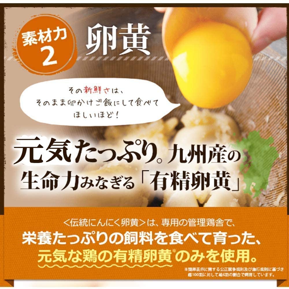 健康家族 伝統にんにく卵黄の商品画像サムネ5 