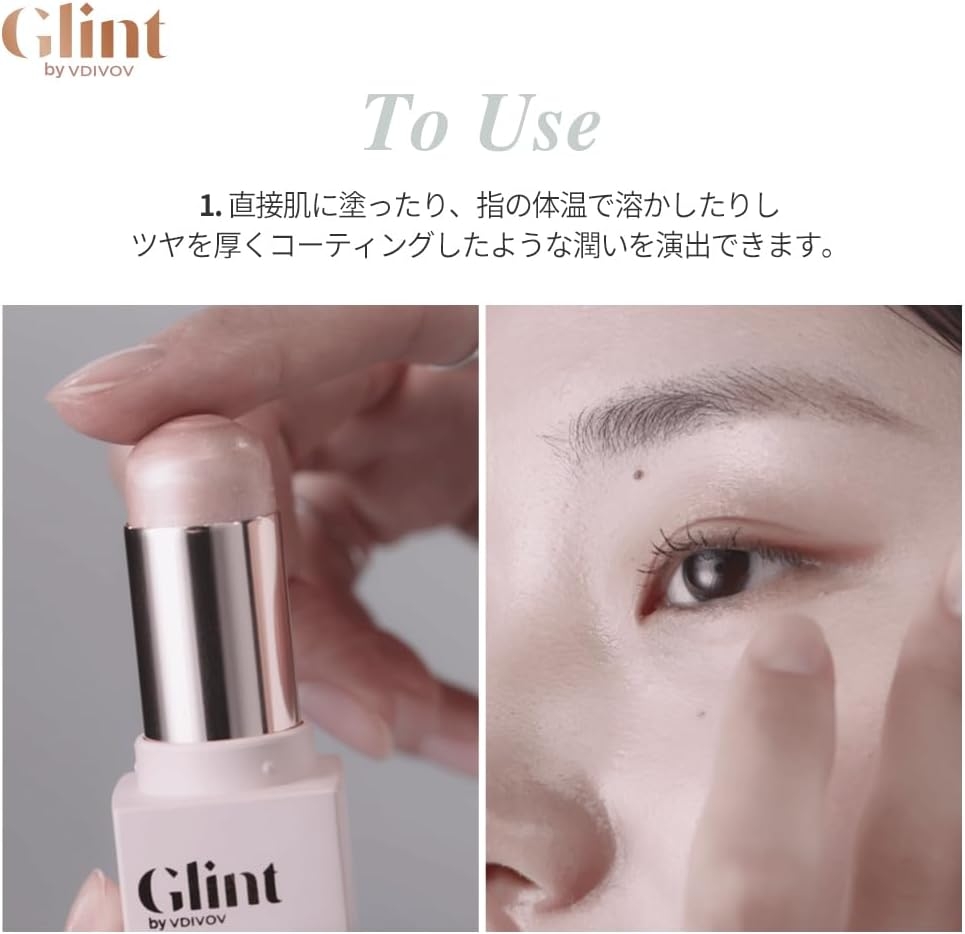 Glint(グリント) スティックハイライターの商品画像7 