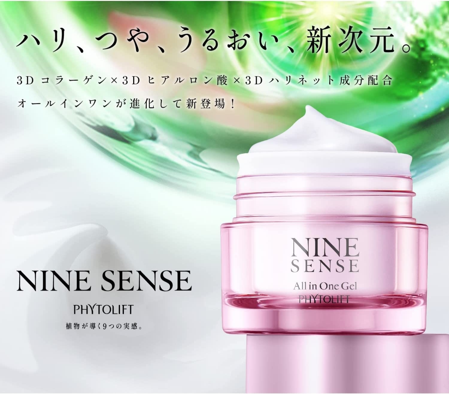 NINE SENSE(ナインセンス) オールインワンジェルの商品画像3 