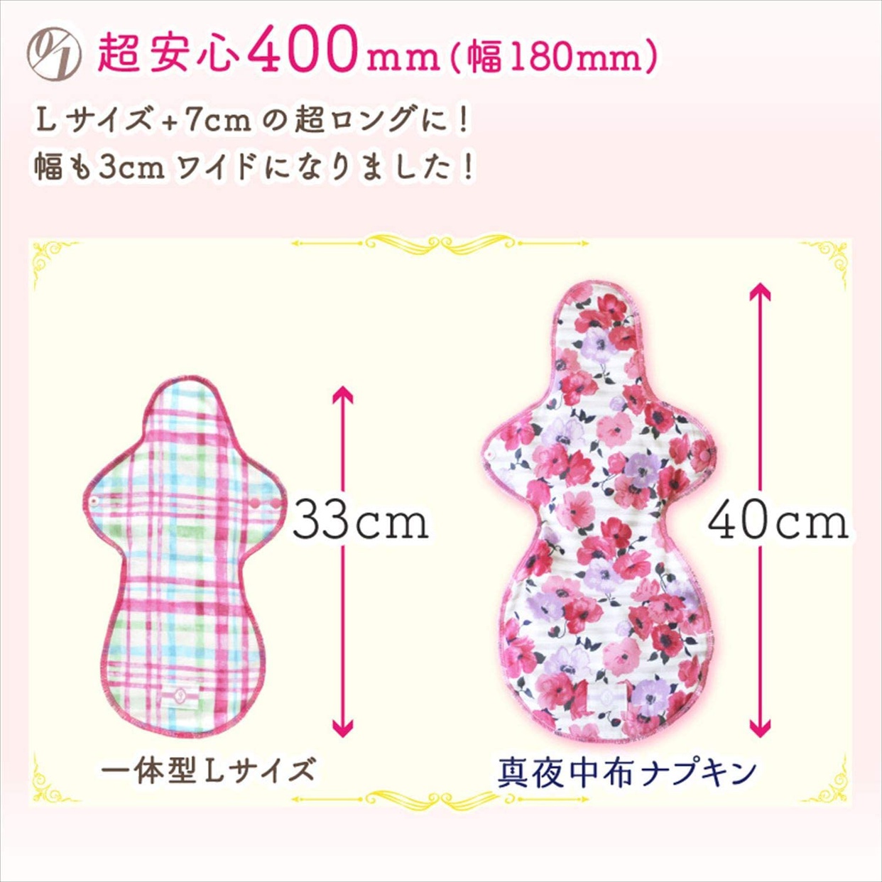 JEWLINGE(ジュランジェ) 生理用（とても多い、夜） 布ナプキン 一体型の商品画像3 