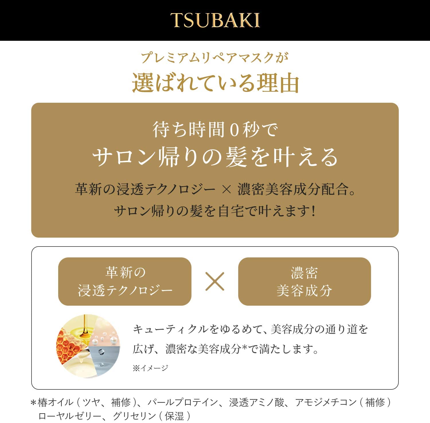 TSUBAKI(ツバキ) プレミアムリペアマスクの商品画像サムネ5 