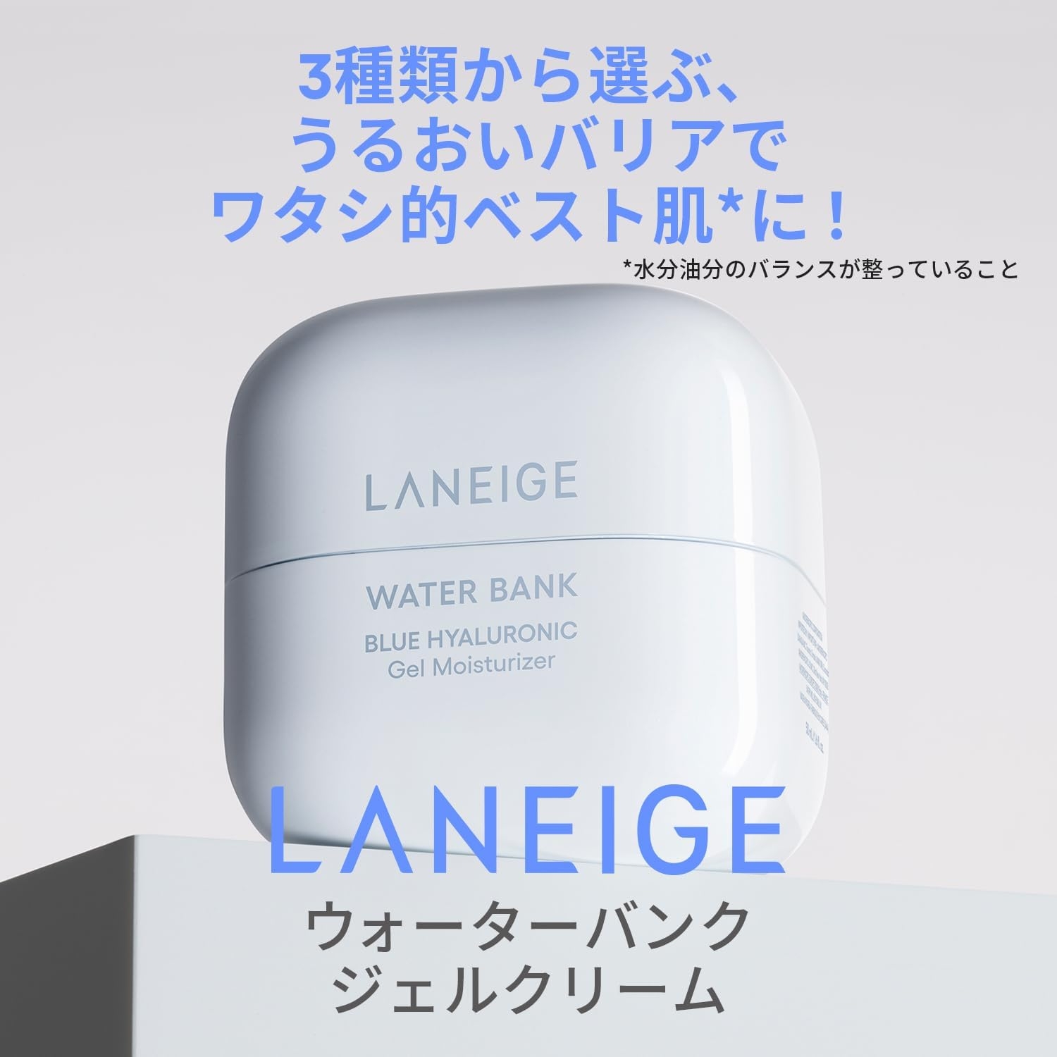 LANEIGE(ラネージュ) ウォーターバンク ジェルクリームの商品画像2