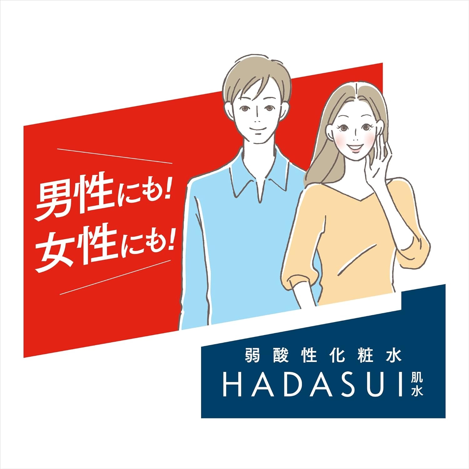 肌水(HADASUI) スキンローションの商品画像5 