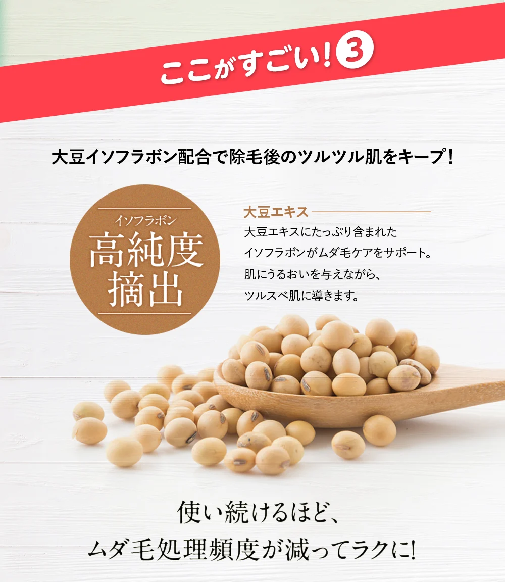 鈴木ハーブ研究所 パイナップル豆乳除毛クリームの商品画像10 