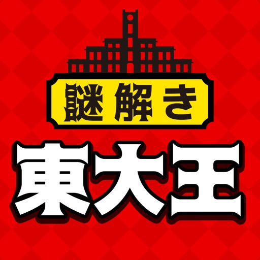 MIKU KURAKI(ミククラキ) 東大王からの挑戦状の商品画像1 