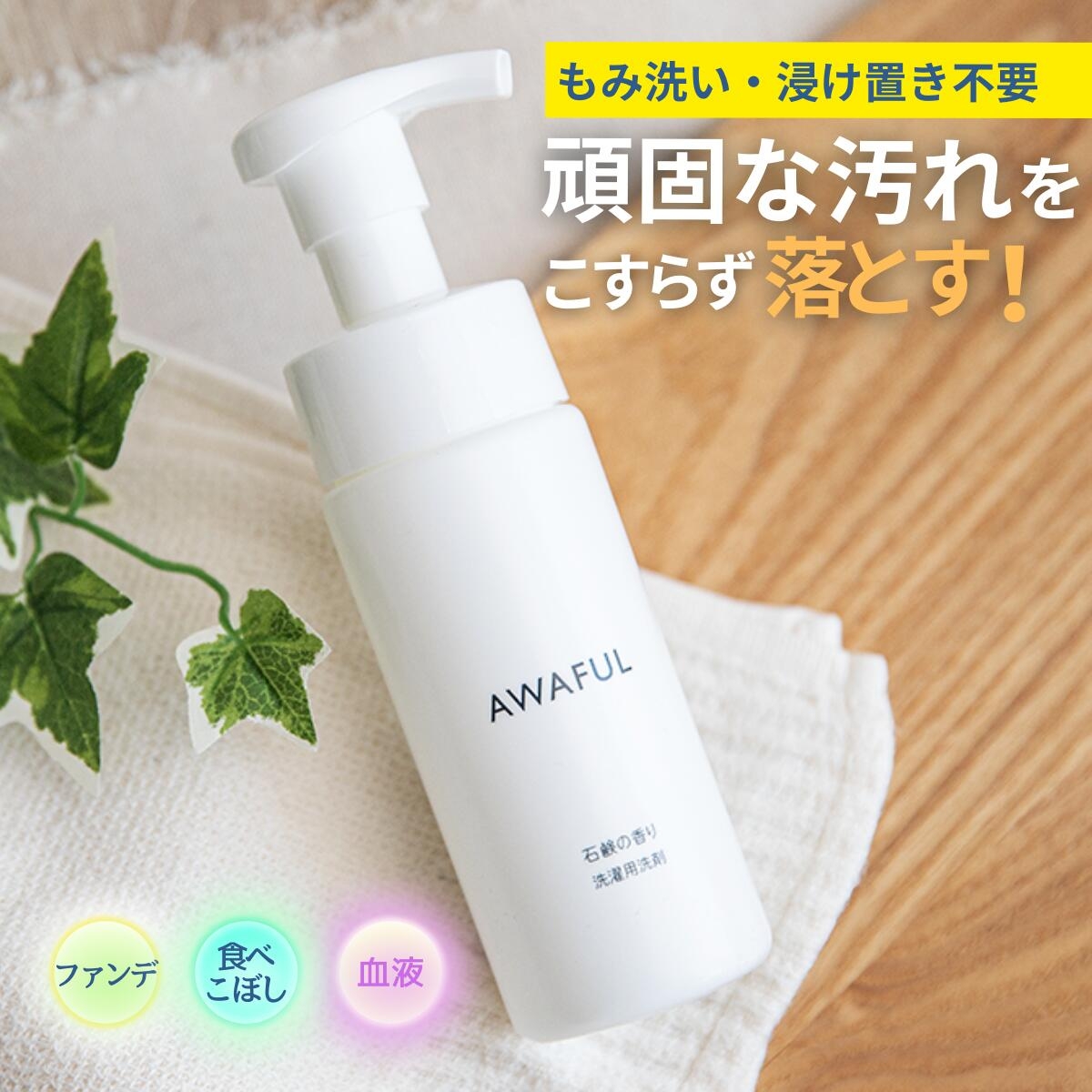 鎌倉ライフ AWAFUL
