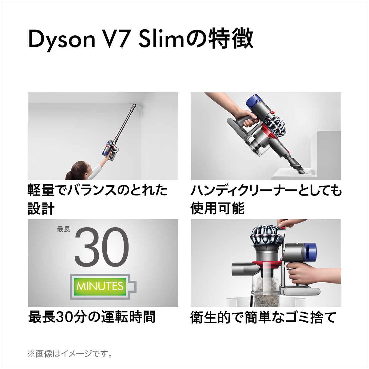 Dyson(ダイソン) V7 Slimの商品画像2 