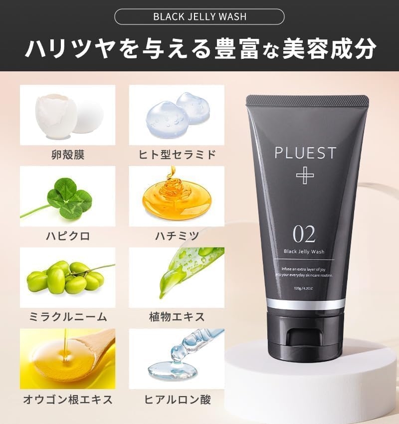 PLUEST(プルエスト) ブラックジェリーウォッシュの商品画像6
