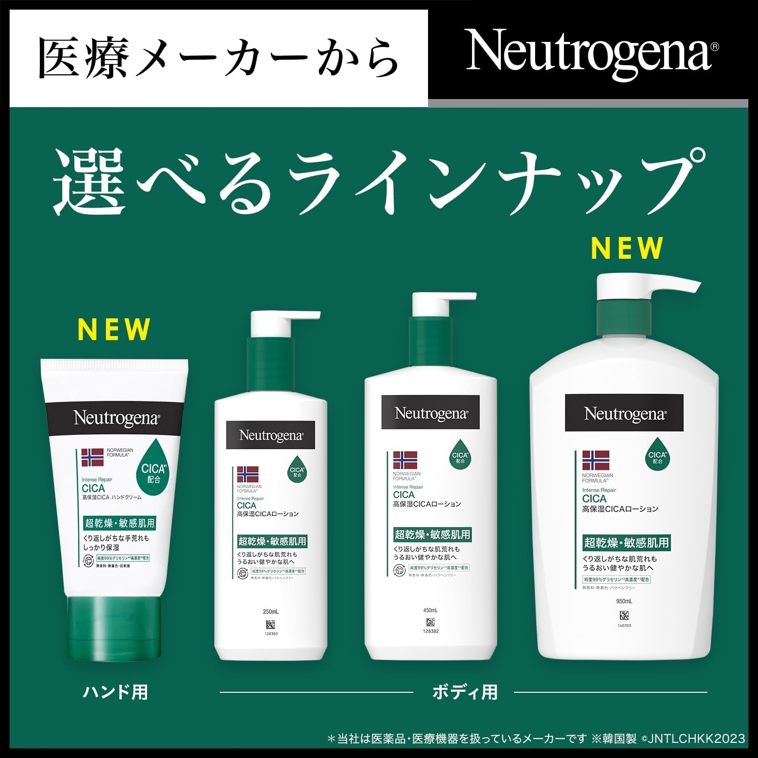 Neutrogena(ニュートロジーナ) ノルウェーフォーミュラ インテンスリペア CICA ボディ エマルジョンの商品画像6 