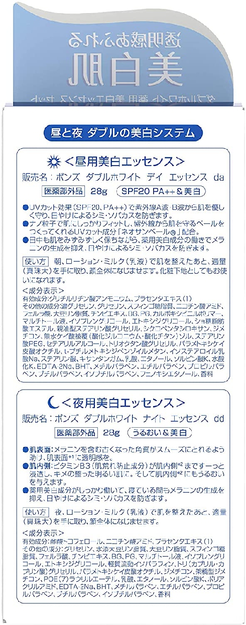 POND'S(ポンズ) ダブルホワイト 薬用美白エッセンスの商品画像10 
