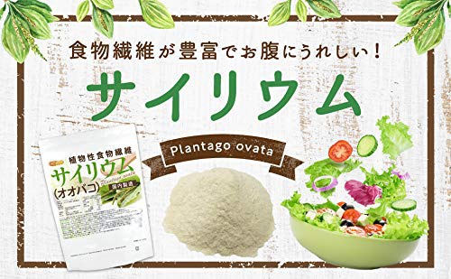 NICHIGA(ニチガ) サイリウム（オオバコ）の商品画像4 