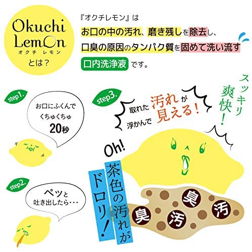 Bitatto-Japan(ビタットジャパン) オクチレモンの商品画像4 
