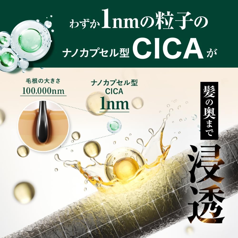 riasu(リアス) ディープモイスチャー CICA ヘアオイルの商品画像3 