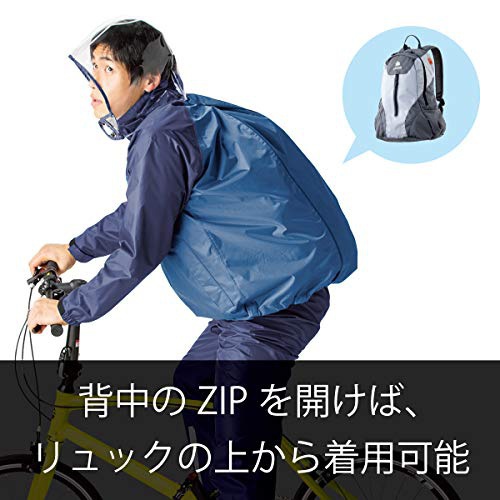 LIPNER(リプナー) バックパックレインスーツ アディの商品画像6 