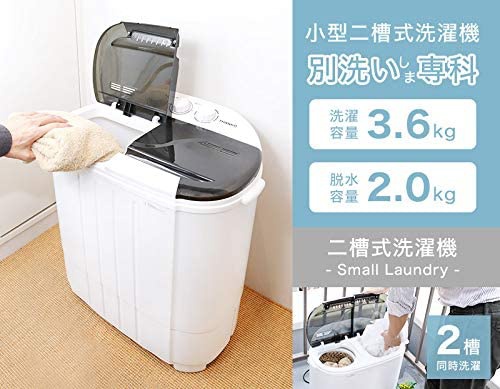 THANKO(サンコー) 小型二槽式洗濯機 別洗いしま専科3 STTWAMN3の商品画像3 