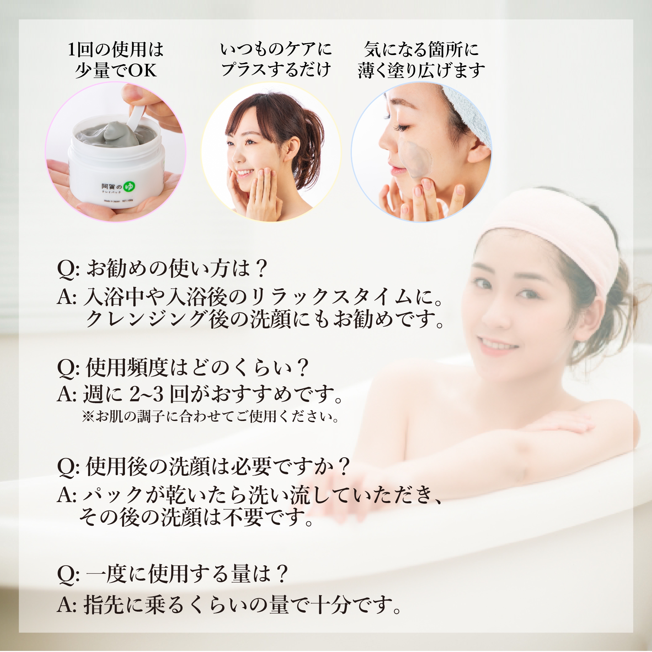 Kanben Cosmetics(カンベンコスメティックス) 阿賀のゆ クレイパックの商品画像19 