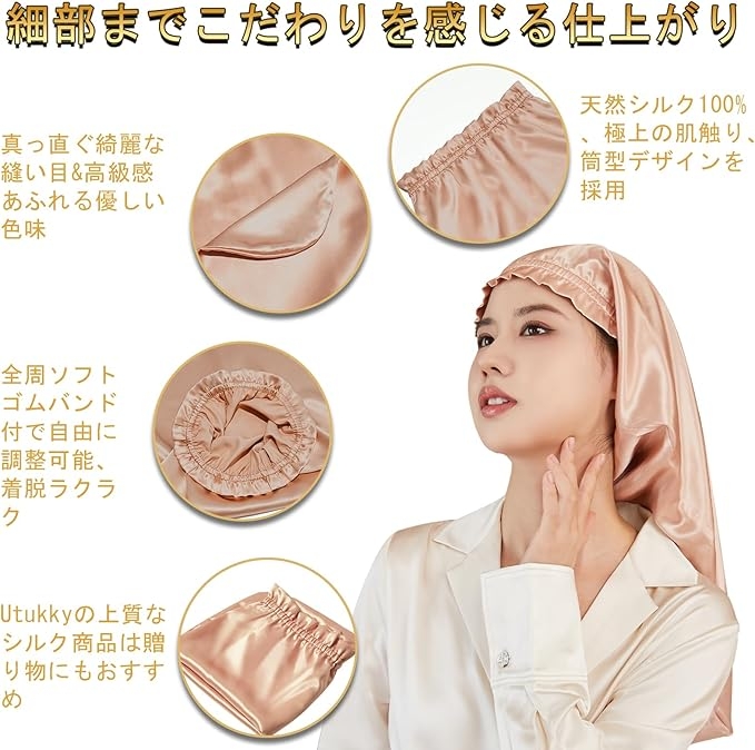 Utukky(ユーツキー) シルクナイトキャップの商品画像6