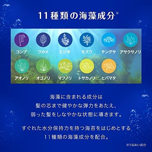 海のうるおい藻(UMI NO URUOISO) うるおいケアコンディショナーの商品画像4 