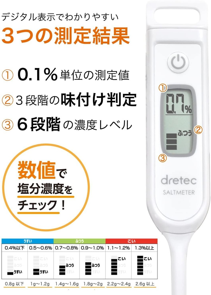 dretec(ドリテック) デジタル塩分計 EN-901の商品画像4 
