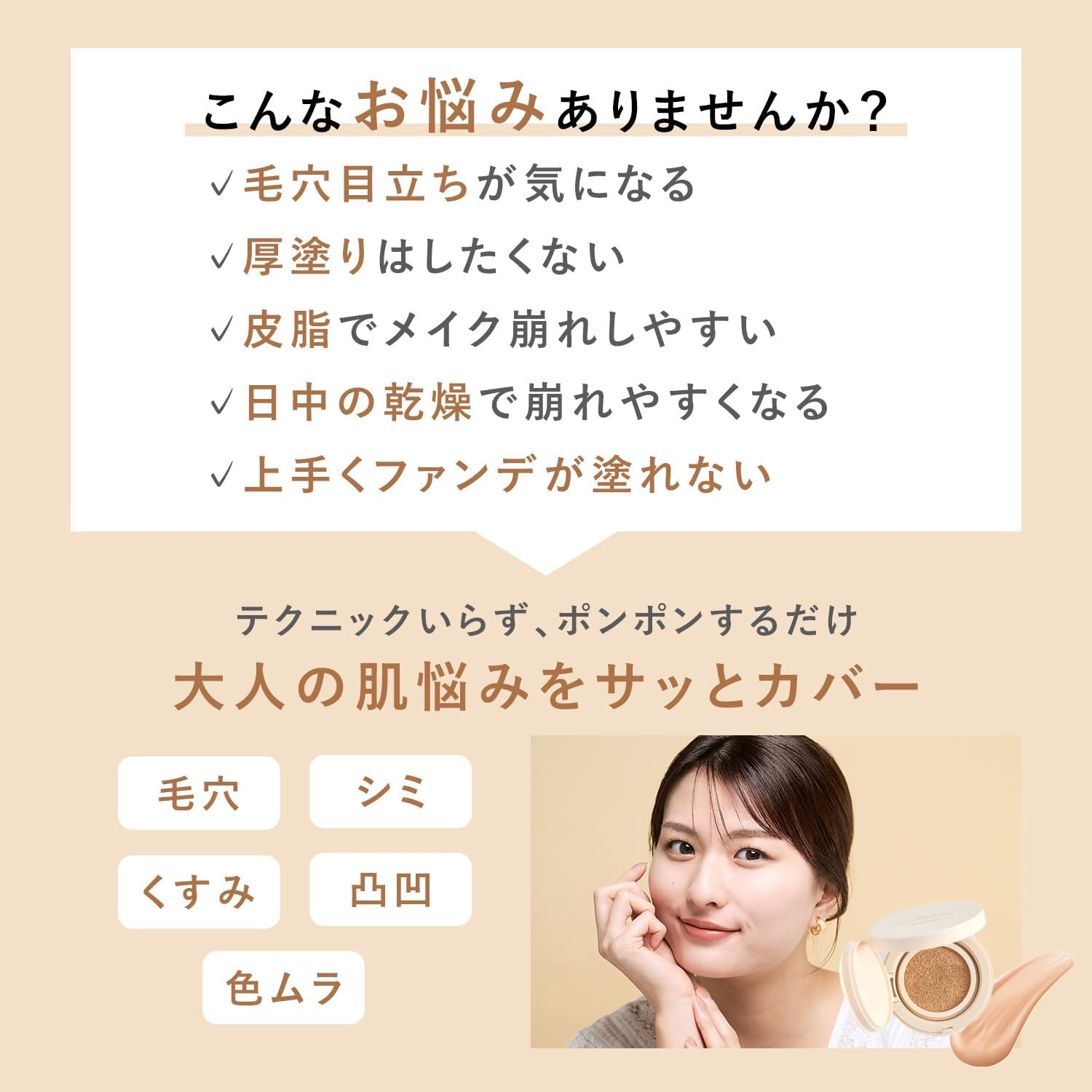 ORBIS(オルビス) ユー トリートメントクッションファンデーション Nの商品画像3 