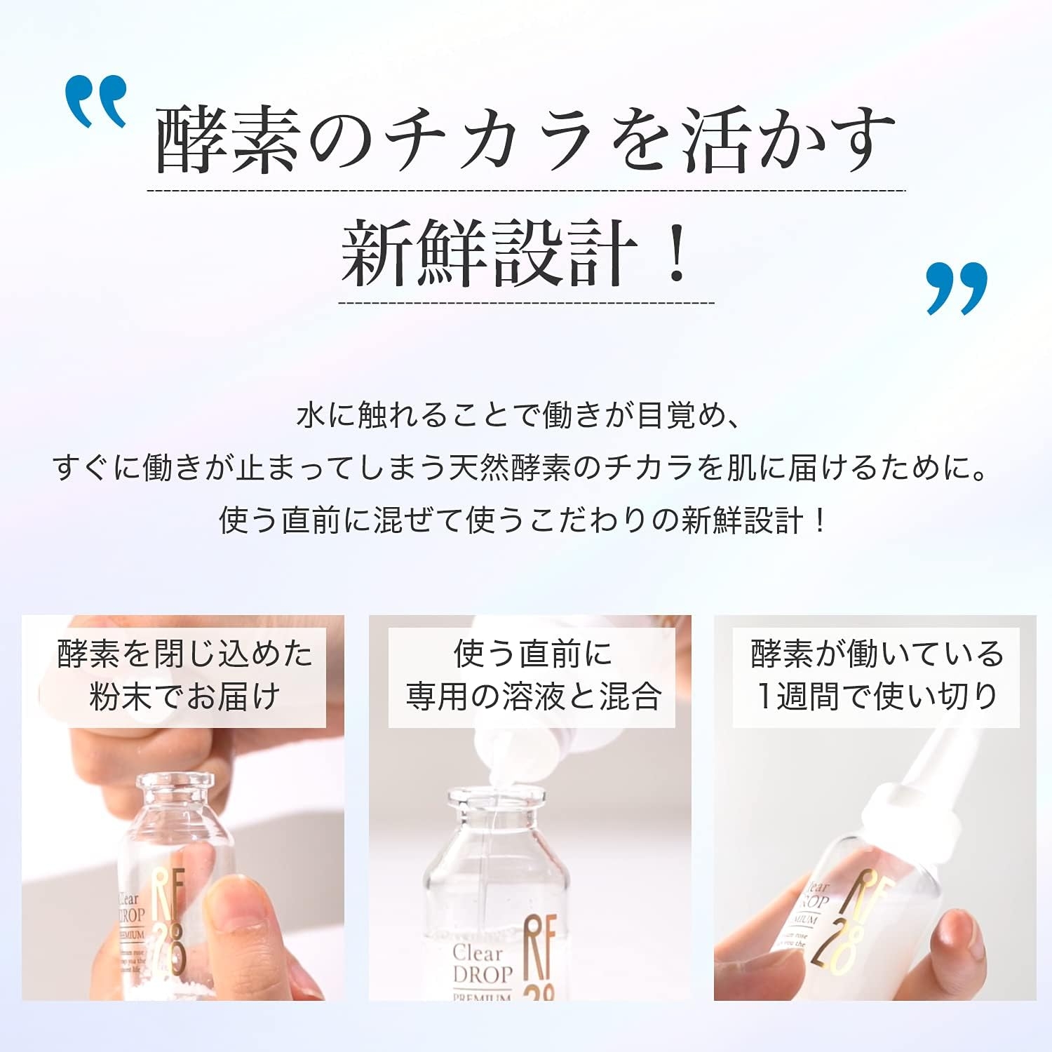 RF28(アールエフニジュウハチ) クリアドロップ プレミアムの商品画像6 