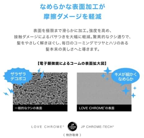 LOVE CHROME(ラブクロム) B3 カッサモデルの商品画像5 