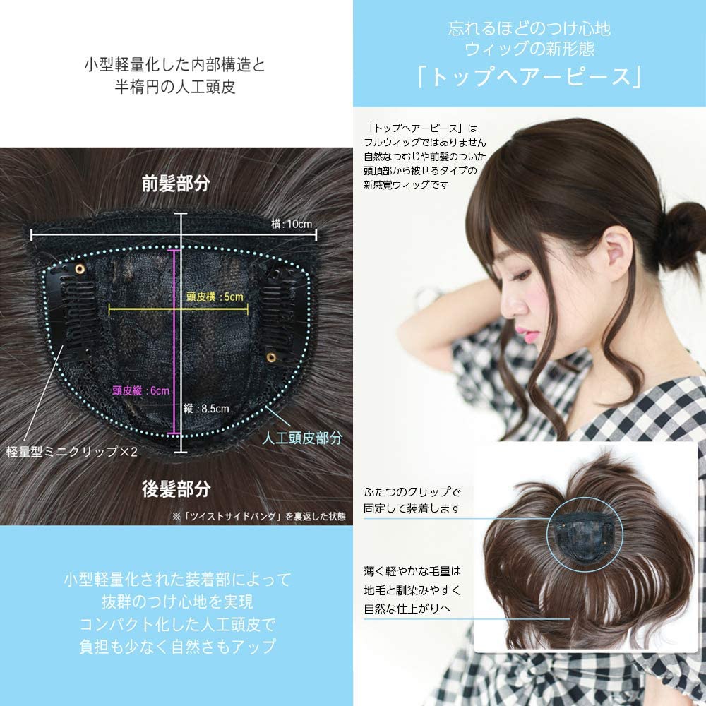 BRIGHTLELE(ブライトララ) トップヘアーピース hf421の商品画像6 