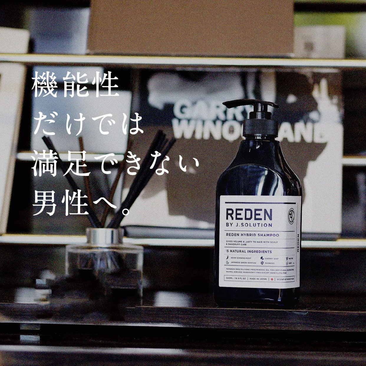 REDEN(リデン) ハイブリッド・シャンプーの商品画像サムネ2 