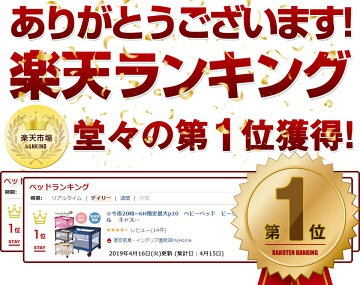 Harper&Bright Designs(ハーパーアンドブライトデザイン) ベビーベッドの商品画像3 