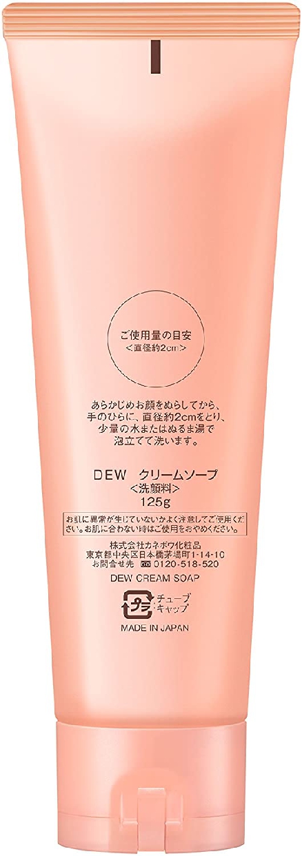DEW(デュウ) クリームソープ 洗顔料の商品画像2 