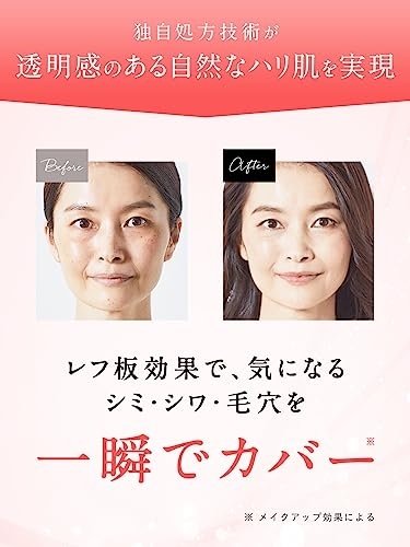 WrinkFade(リンクフェード) 薬用リンクルカバーファンデーションの商品画像4 