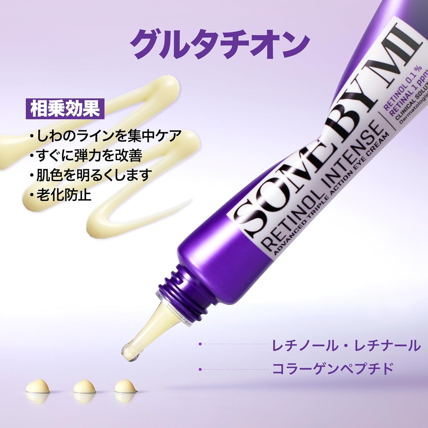 SOME BY MI(サムバイミー) レチノールインテンス アドバンスドトリプルアクションアイクリームの商品画像6 