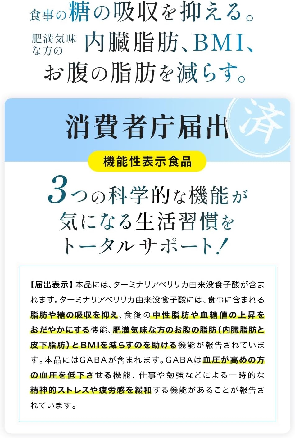 wellreco(ウェルレコ) 糖脂サプリメントの商品画像5 