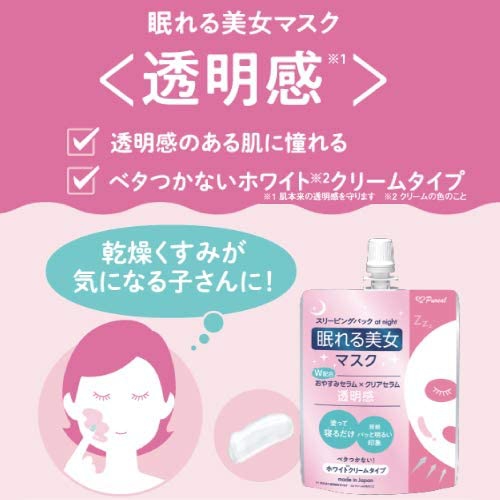 Pureal(ピュレア) 眠れる美女マスク【透明感】の商品画像サムネ2 