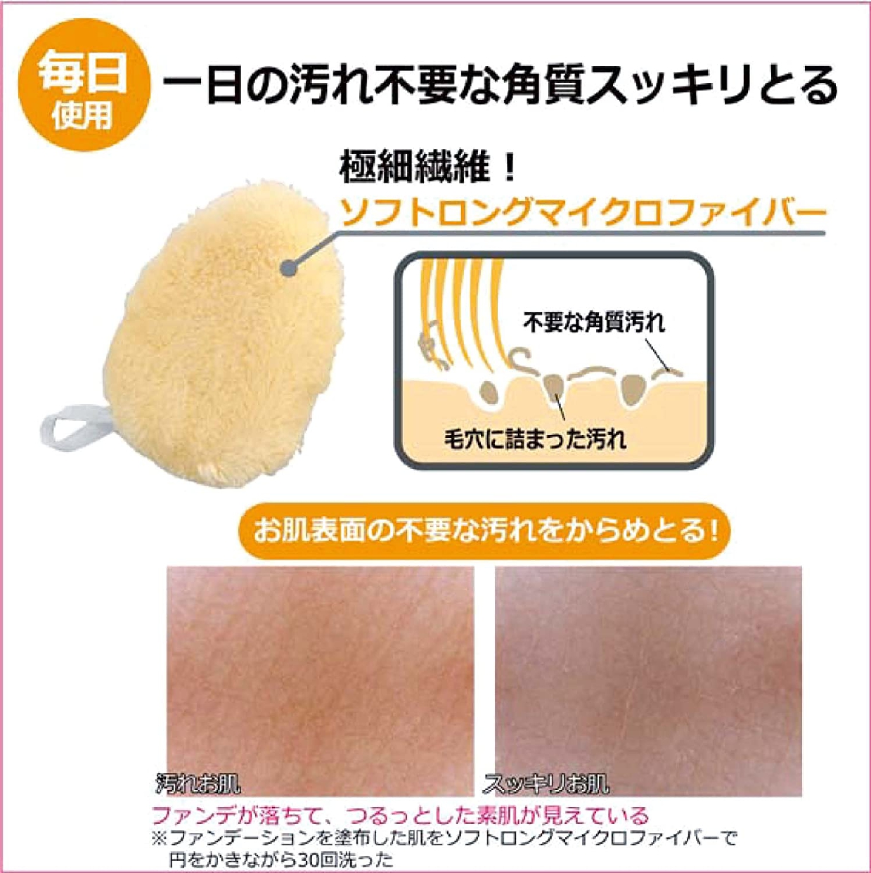 日本パフ 角栓・角質 お肌すっきりパフの商品画像サムネ5 