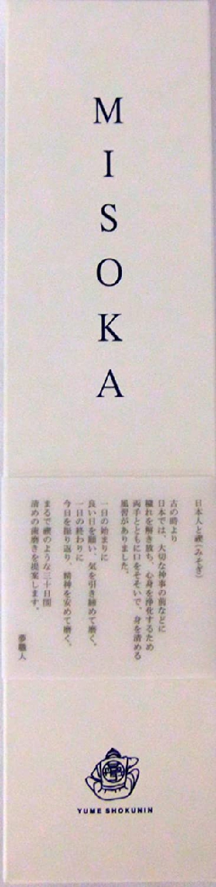 MISOKA(ミソカ) 基本の歯ブラシの商品画像サムネ1 
