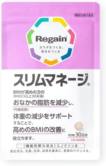 Regain(リゲイン) スリムマネージの商品画像1 