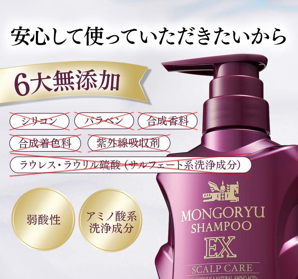 モンゴ流(MONGORYU) シャンプーEXの商品画像10 