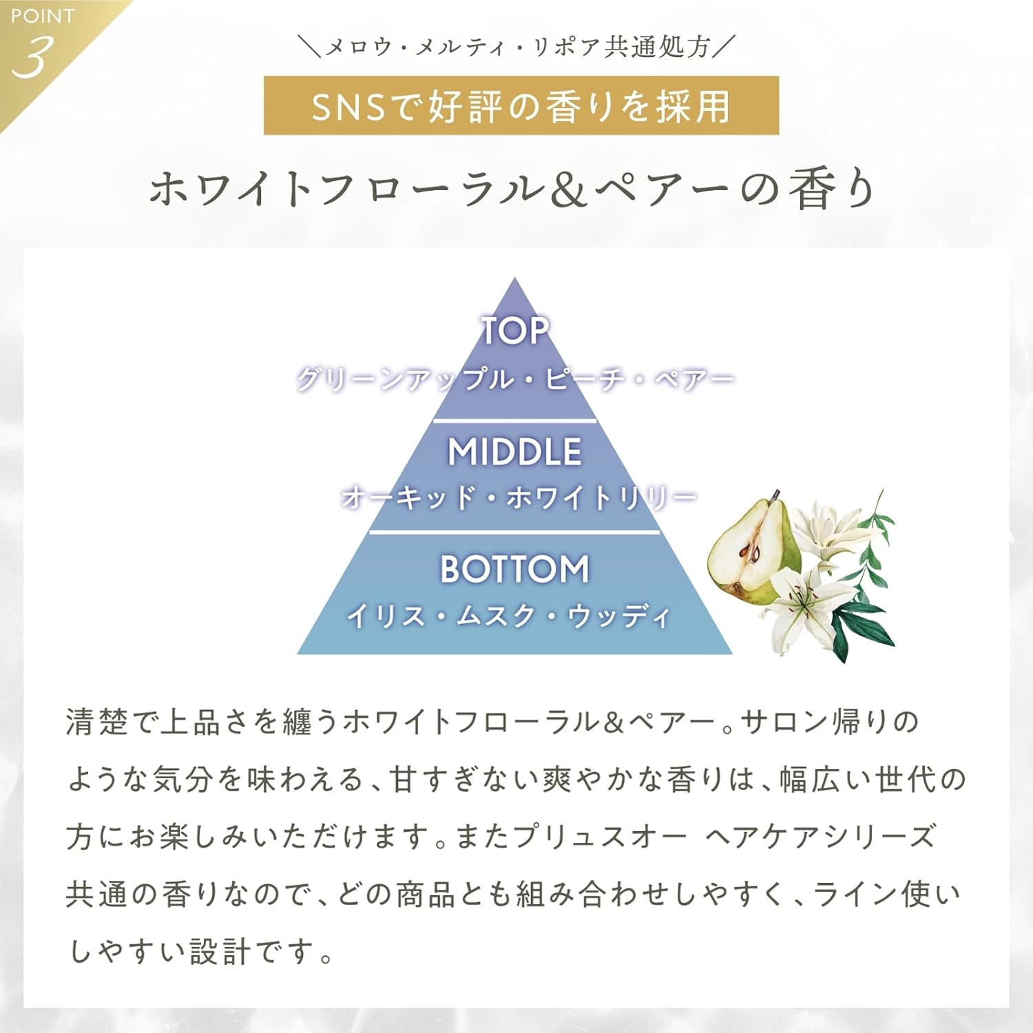 plus eau(プリュスオー) リポアシャンプー／リポアトリートメントの商品画像6 