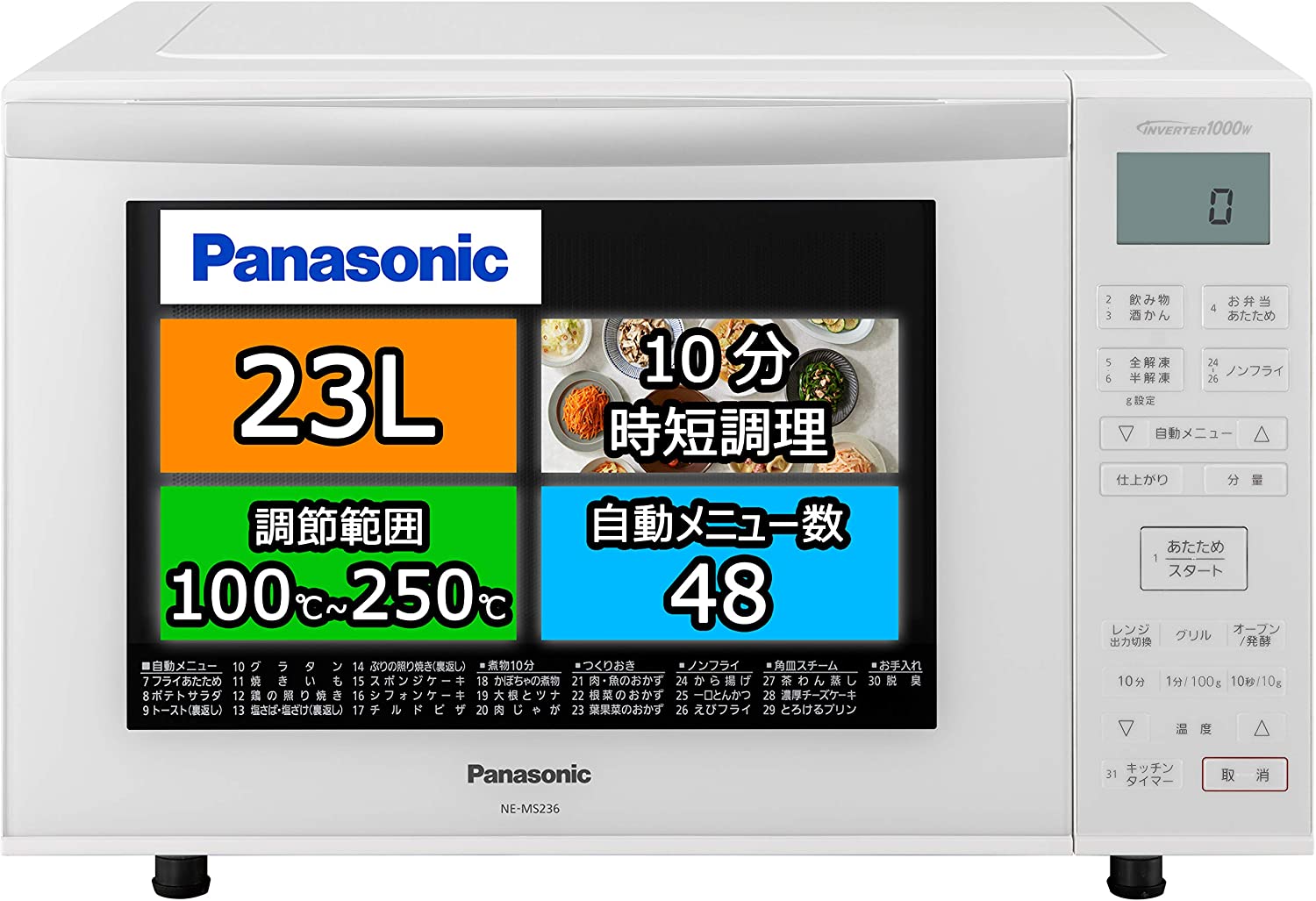 Panasonic(パナソニック) オーブンレンジ NE-MS236