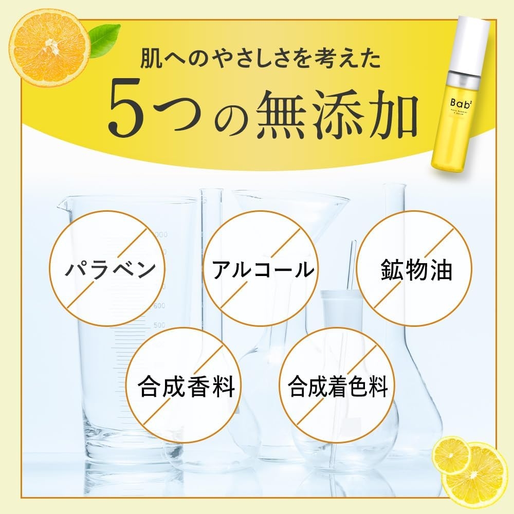 Bab²(バブバブ) ナノバブルVセラムの商品画像9