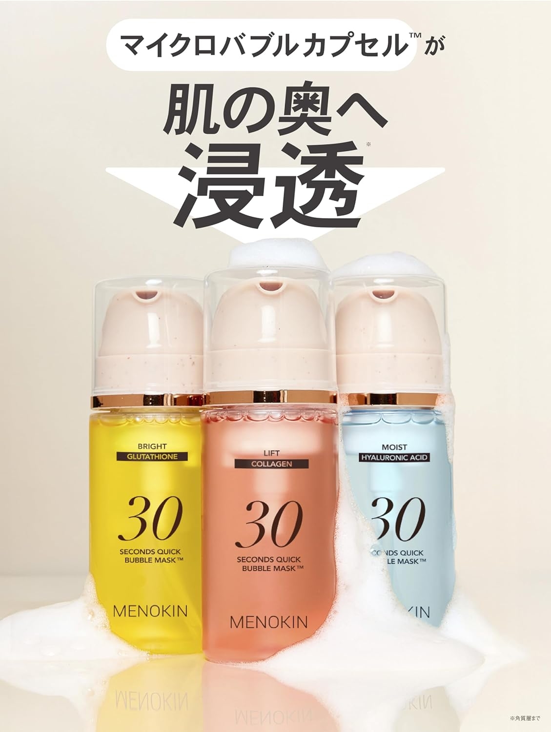 MENOKIN(メノキン) 30秒クイックバブルマスク リフトの商品画像3 