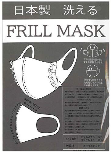 BLUE EAST(ブルーイースト) 洗えるフリルマスクの商品画像4 